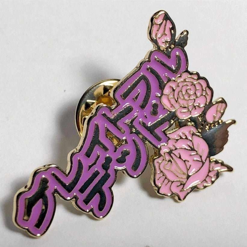 Trixy Starr x Grateful Dead Pin Set Pin by Trixy Starr as seen on celebrities